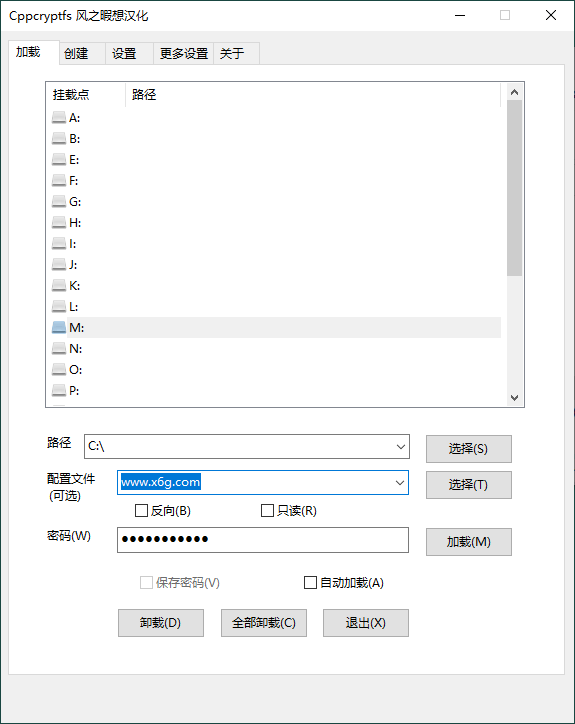 Cppcryptfs文件夹挂载加密v1.4.4.4-一个圈出海华人社 - Plus 智慧网络