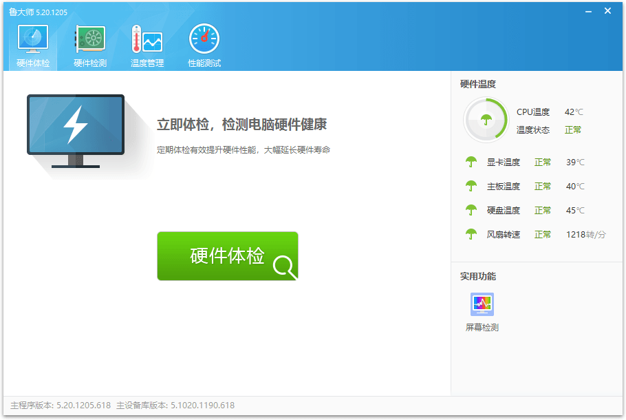 鲁大师v6.1024.4050单文件版-一个圈出海华人社 - Plus 智慧网络