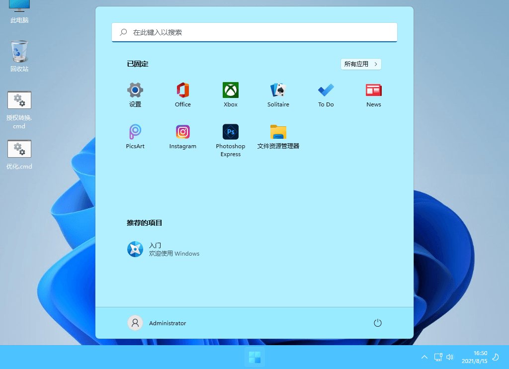 xb21cn Win11 26120.2702.1纯净版-一个圈出海华人社 - Plus 智慧网络