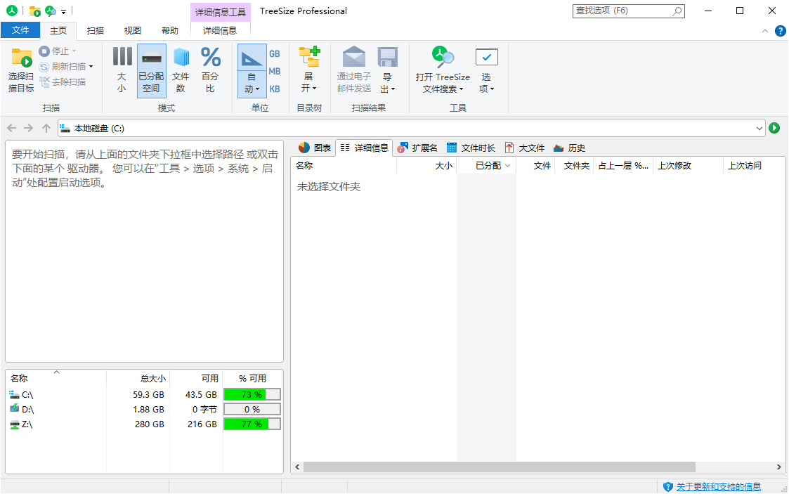 TreeSize Professional v9.1.5.1885绿色版-一个圈出海华人社 - Plus 智慧网络