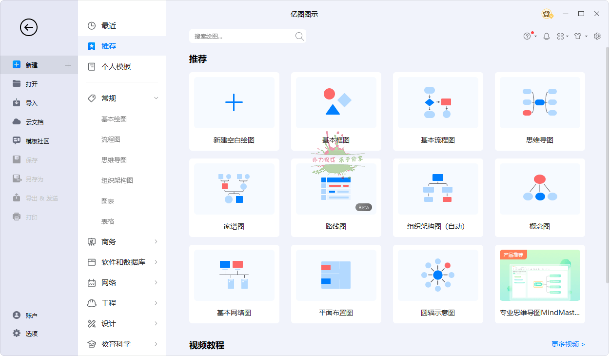 亿图图示EdrawMax v15.0.6.1445绿色版-一个圈出海华人社 - Plus 智慧网络