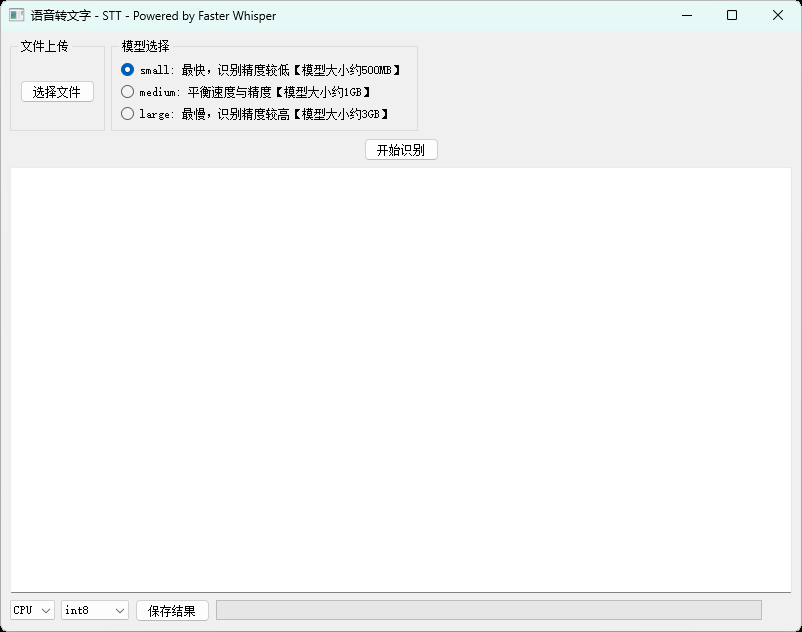 本地语音转文字STT Powered by Faster Whisper-一个圈出海华人社 - Plus 智慧网络