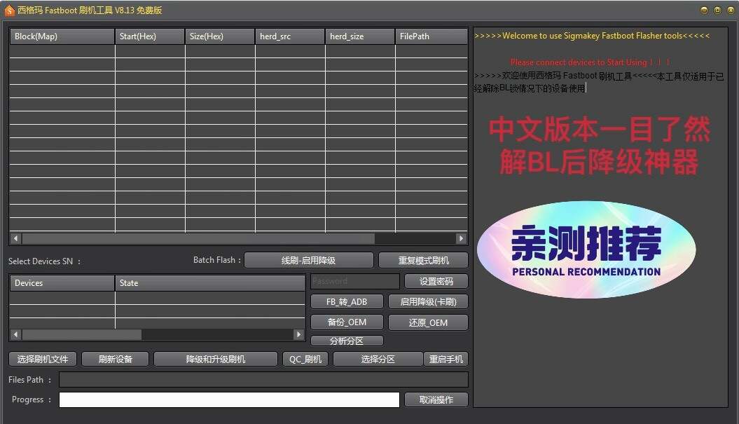 西格玛华为线刷工具中文版-一个圈出海华人社 - Plus 智慧网络