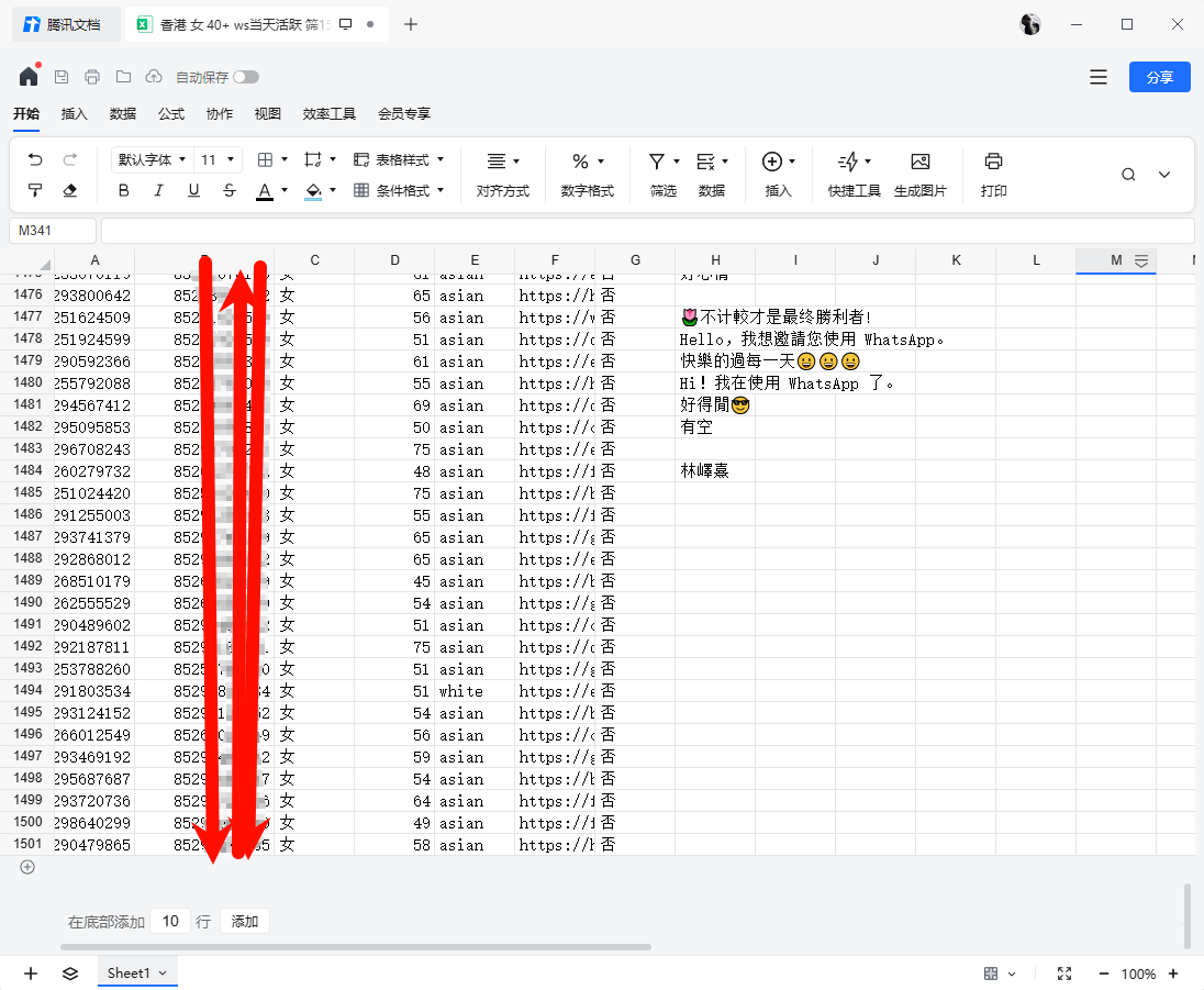 香港女40+WS人工筛活一手精品