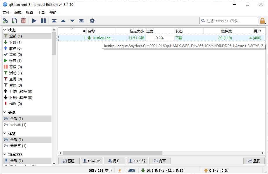 qBittorrent v5.0.2.10增强便携版-一个圈出海华人社 - Plus 智慧网络