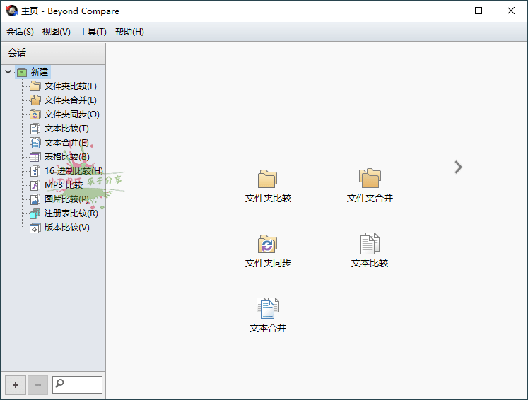 Beyond Compare v5.1.7.31736-一个圈出海华人社 - Plus 智慧网络