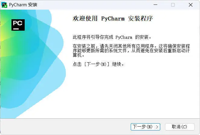 JetBrains PyCharm 2025.3.1.0高级版-一个圈出海华人社 - Plus 智慧网络