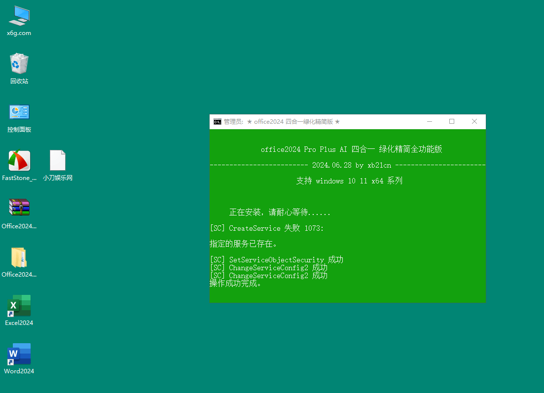 xb21cn Office 2024 绿色精简版-一个圈出海华人社 - Plus 智慧网络
