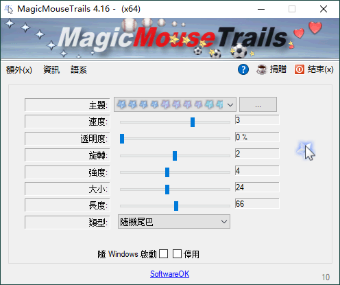 MagicMouseTrails v4.16绿色版-一个圈出海华人社 - Plus 智慧网络