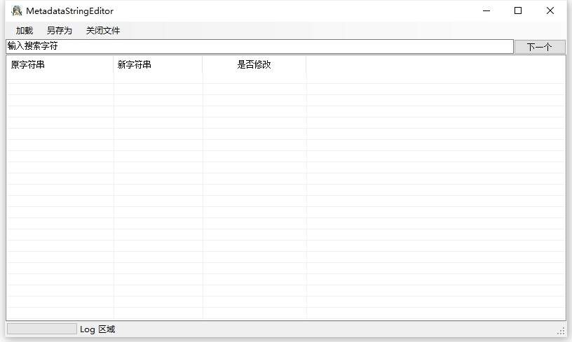 【修改工具】dat文件修改修改工具 MetaDataStringEditor-一个圈出海华人社 - Plus 智慧网络