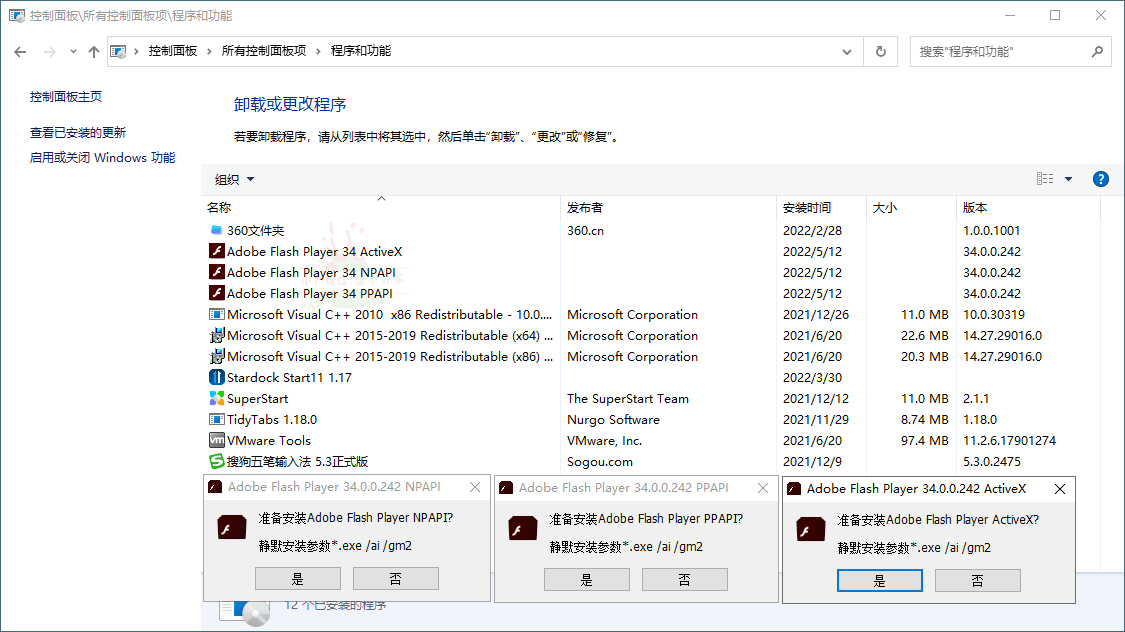 Adobe Flash Player v34.0.0.323特别版-一个圈出海华人社 - Plus 智慧网络
