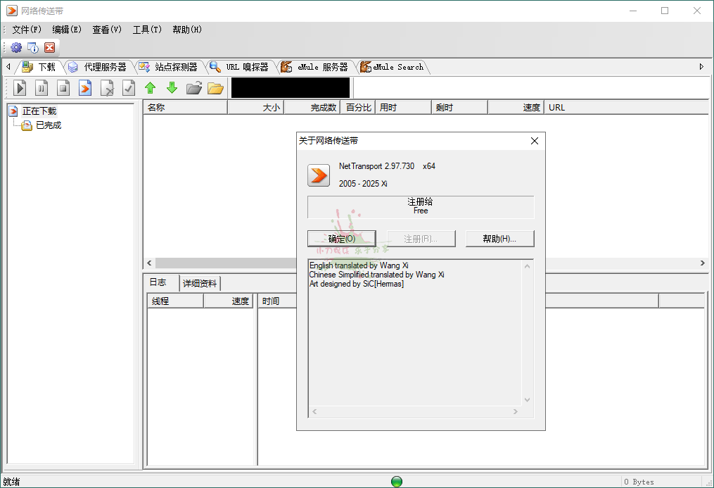 网络传送带v2.97嗅探下载工具-一个圈出海华人社 - Plus 智慧网络