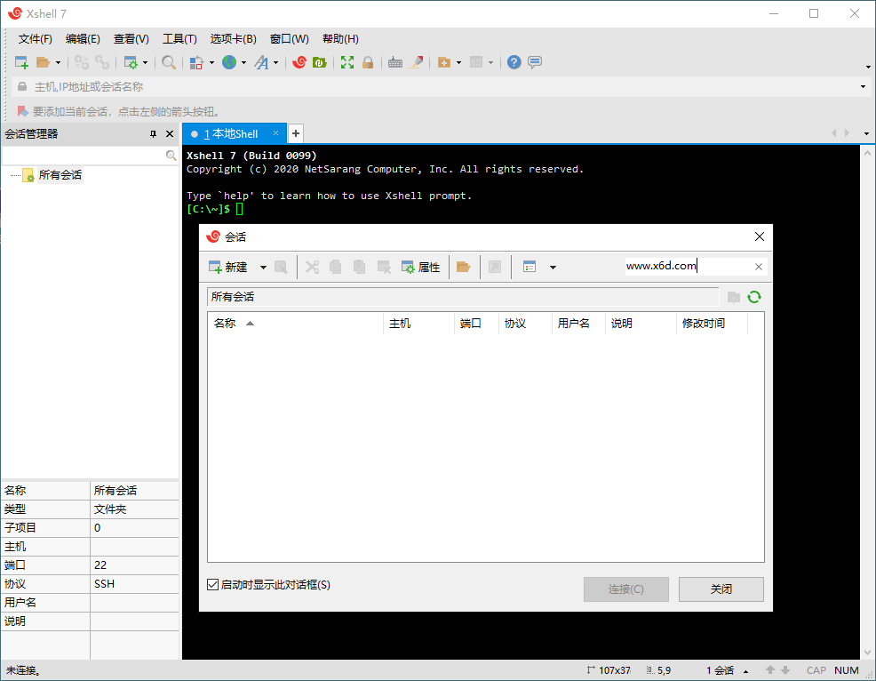 Xshell 7 Build 0169 绿色特别版 Linux ssh链接工具-一个圈出海华人社 - Plus 智慧网络