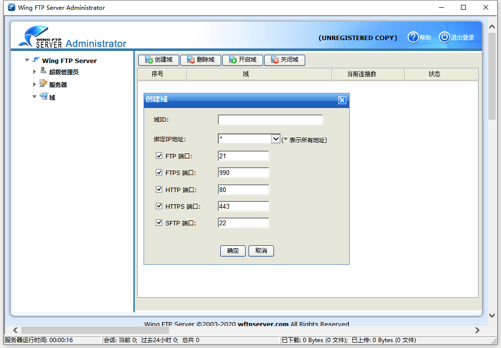 Wing FTP Server (FTP服务器)v8.0.9企业版-一个圈出海华人社 - Plus 智慧网络