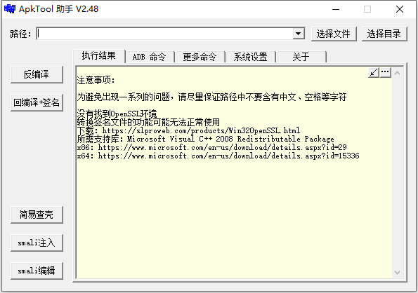 【架设工具】classes.dex修改工具和apk客户端反编译工具-一个圈出海华人社 - Plus 智慧网络