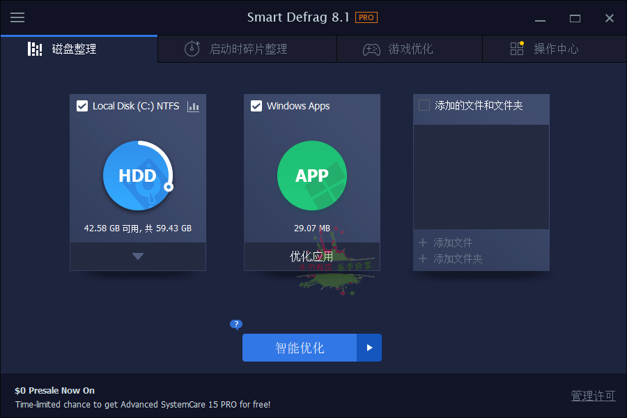 IObit Smart Defrag Pro v11.2.0.472高级版-一个圈出海华人社 - Plus 智慧网络