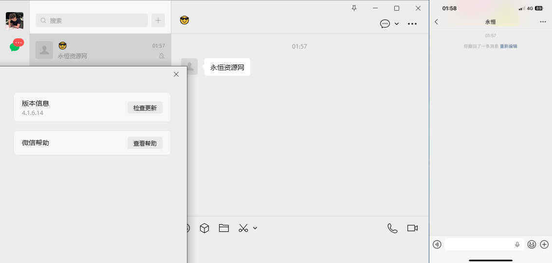 PC微信多开&防撤回插件 适用4.1.6.46-一个圈出海华人社 - Plus 智慧网络