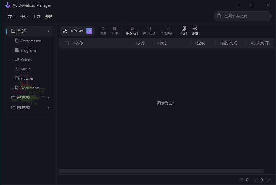 AB Download Manager v1.8.3绿色版-一个圈出海华人社 - Plus 智慧网络