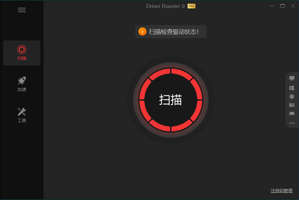 IObit Driver Booster v12.0.0.356便携版-一个圈出海华人社 - Plus 智慧网络