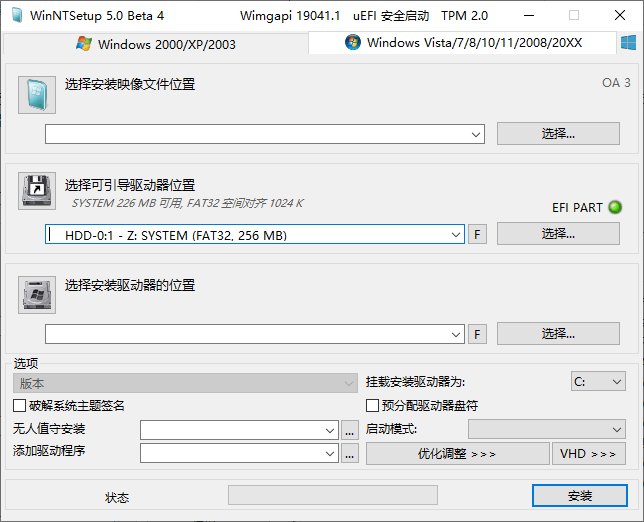 WinNTSetup v5.4.2单文件版-一个圈出海华人社 - Plus 智慧网络