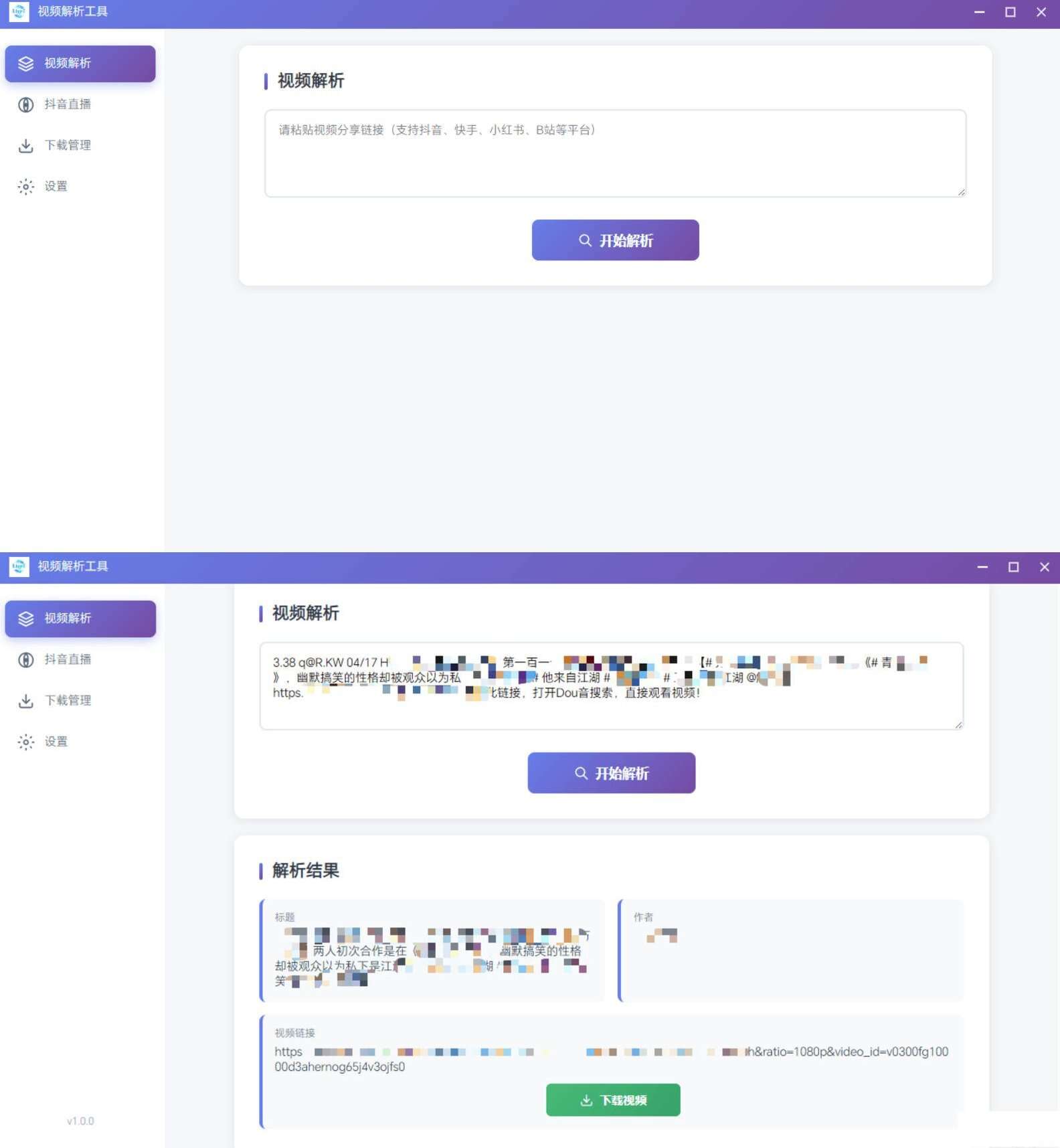 多平台视频解析水印 v3.0 程序+源码-一个圈出海华人社 - Plus 智慧网络