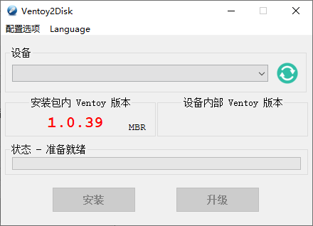 U盘启动制作Ventoy v1.1.10-一个圈出海华人社 - Plus 智慧网络