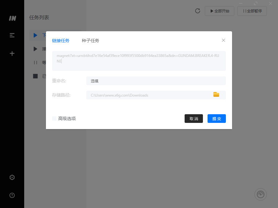 imFile下载器v1.1.2绿色版-一个圈出海华人社 - Plus 智慧网络