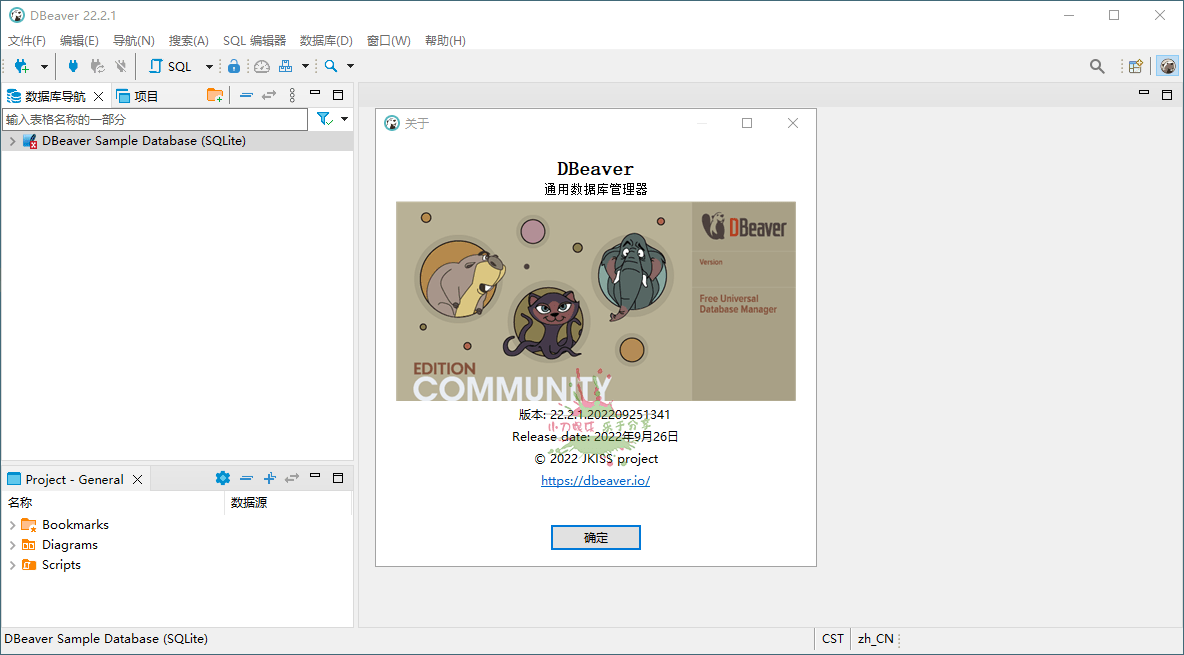 Dbeaver community v24.3.1绿色版-一个圈出海华人社 - Plus 智慧网络