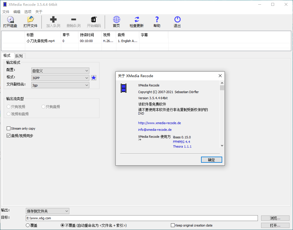 视频转换XMedia Recode v3.6.0.5-一个圈出海华人社 - Plus 智慧网络