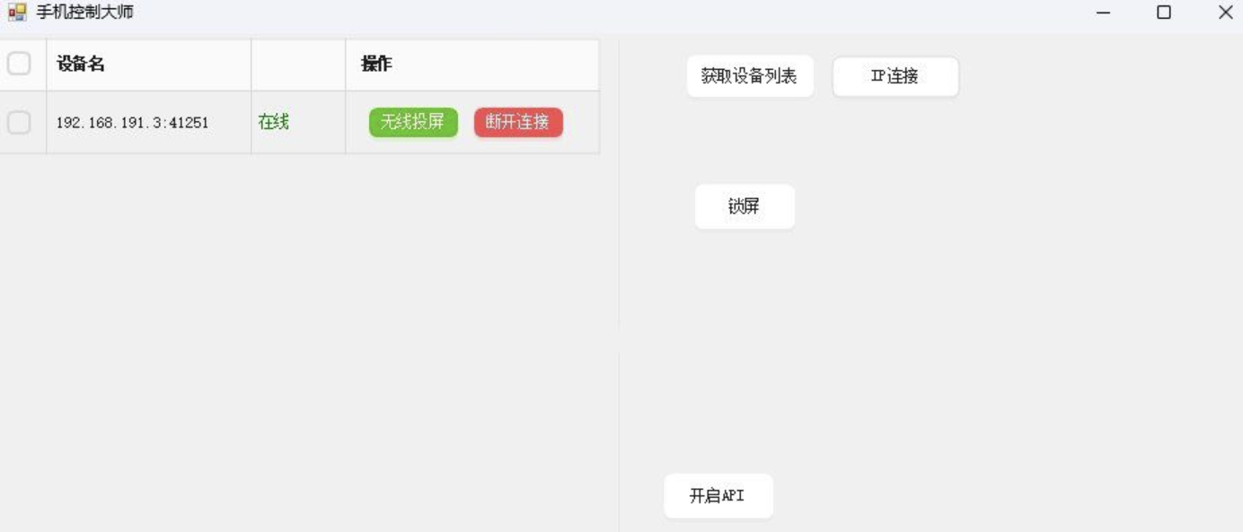 电脑控制手机V1.1（MobileControlGuru) 新增自动化任务-一个圈出海华人社 - Plus 智慧网络