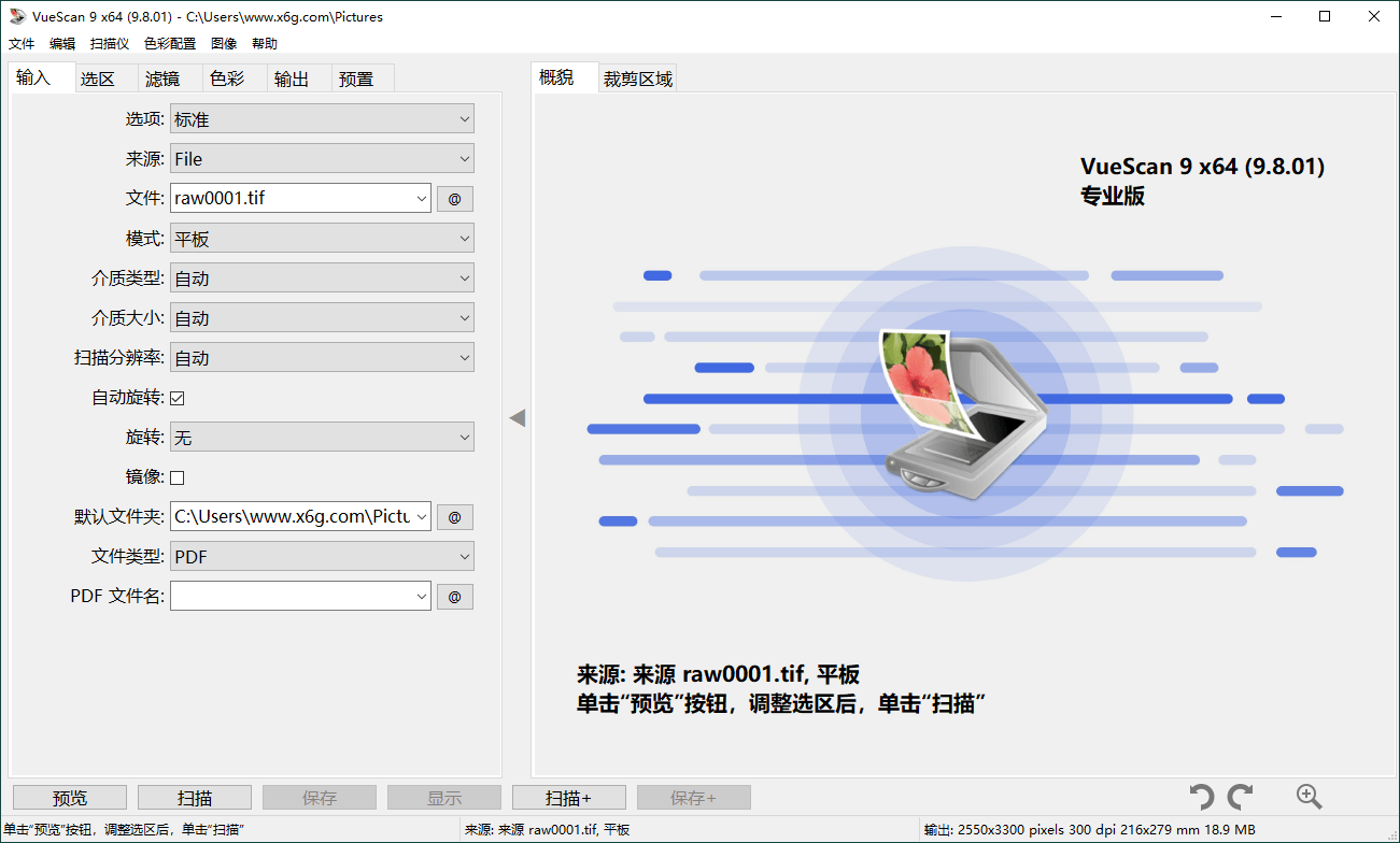 VueScan Pro v9.8.50绿色便携版-一个圈出海华人社 - Plus 智慧网络