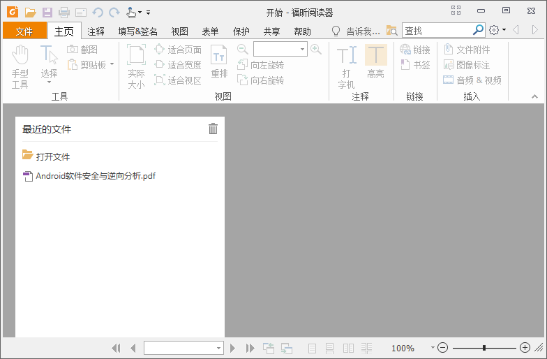福昕PDF阅读器v2025.3.0.35737-一个圈出海华人社 - Plus 智慧网络