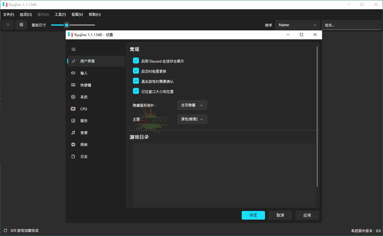 Ryujinx Switch模拟器v1.1.1376-一个圈出海华人社 - Plus 智慧网络