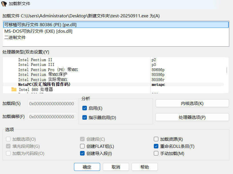 全平台IDA Pro 9.3beta泄露版+注册机-一个圈出海华人社 - Plus 智慧网络