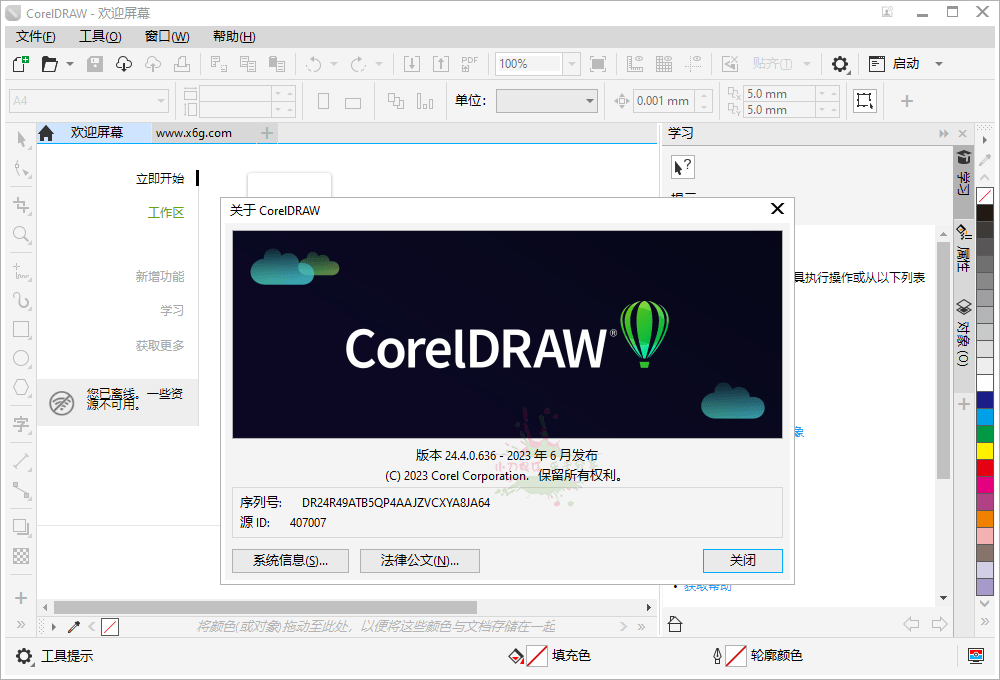CorelDRAW 2024 v25.2.0.301特别版-一个圈出海华人社 - Plus 智慧网络
