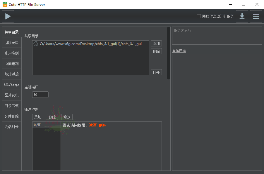 CuteHttpFileServer v3.1绿色版-一个圈出海华人社 - Plus 智慧网络