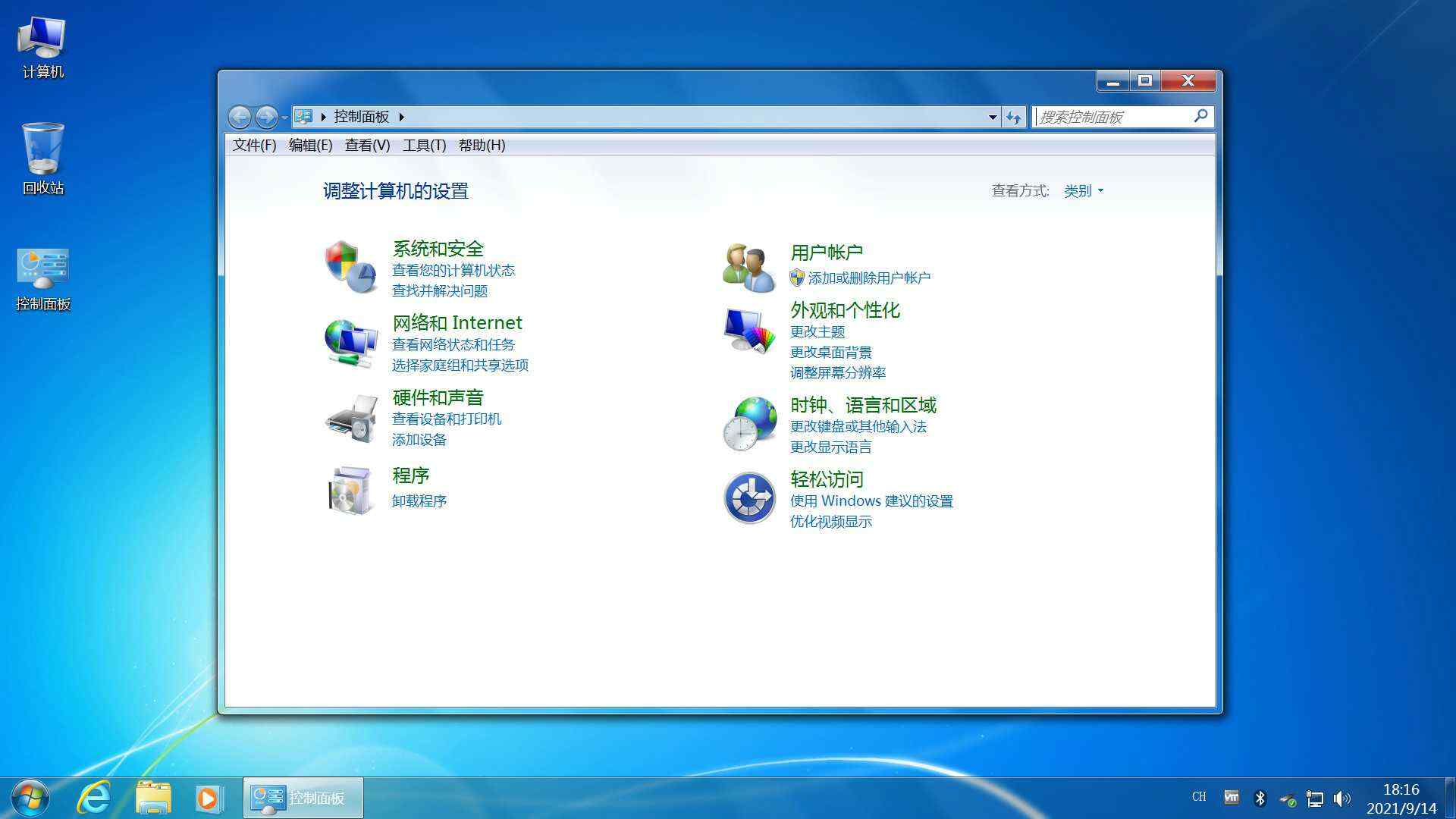不忘初心Windows7旗舰精简版-一个圈出海华人社 - Plus 智慧网络