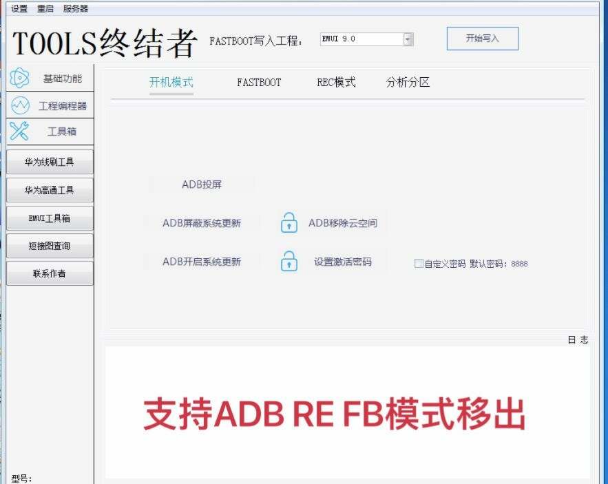 华为（HWTools）终结者-一个圈出海华人社 - Plus 智慧网络