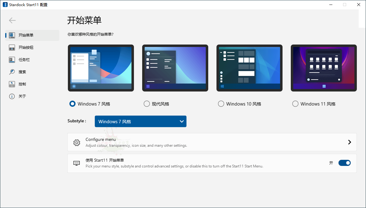 开始菜单Stardock Start11 v2.1.1-一个圈出海华人社 - Plus 智慧网络