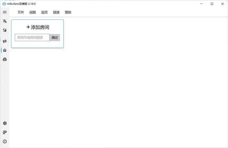 B站录播姬 v2.18.0 中文版-一个圈出海华人社 - Plus 智慧网络