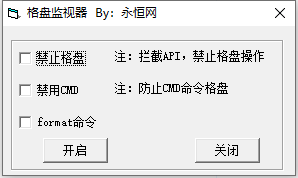 【架设工具】WIN系统防止格盘工具 防止电脑自动格式化 电脑格式化-一个圈出海华人社 - Plus 智慧网络