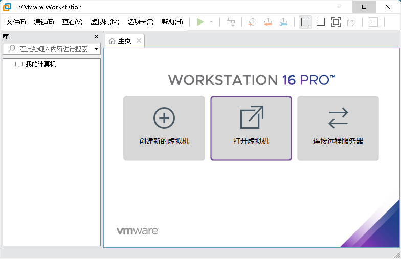VMware虚拟机v17.6.2精简版-一个圈出海华人社 - Plus 智慧网络