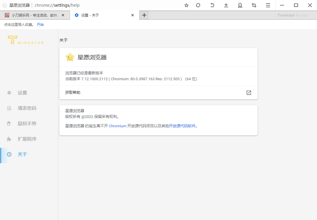 Twinkstar v9.1.1000.2406便携版-一个圈出海华人社 - Plus 智慧网络