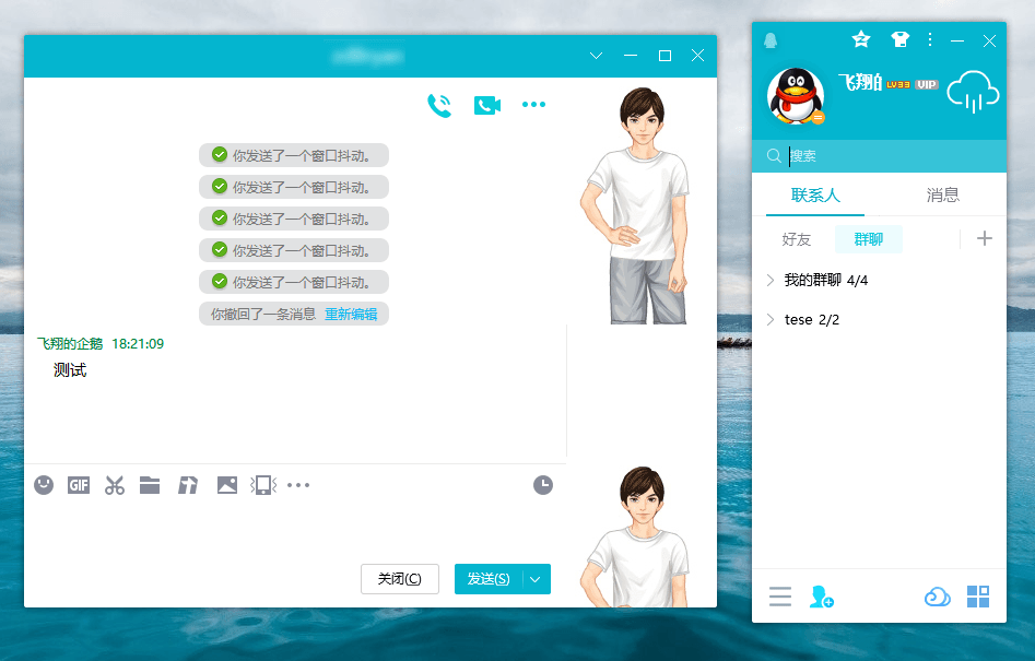 电脑QQ v9.7.23.29392绿色版-一个圈出海华人社 - Plus 智慧网络