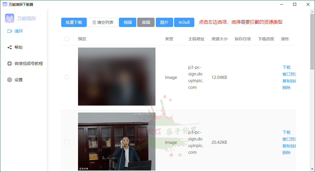 万能嗅探视频下载器V1.0.5绿色版-一个圈出海华人社 - Plus 智慧网络