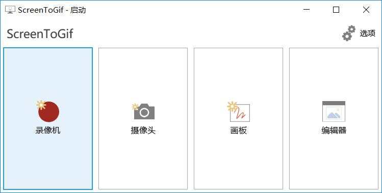 GIF神器ScreenToGif v2.41.1-一个圈出海华人社 - Plus 智慧网络