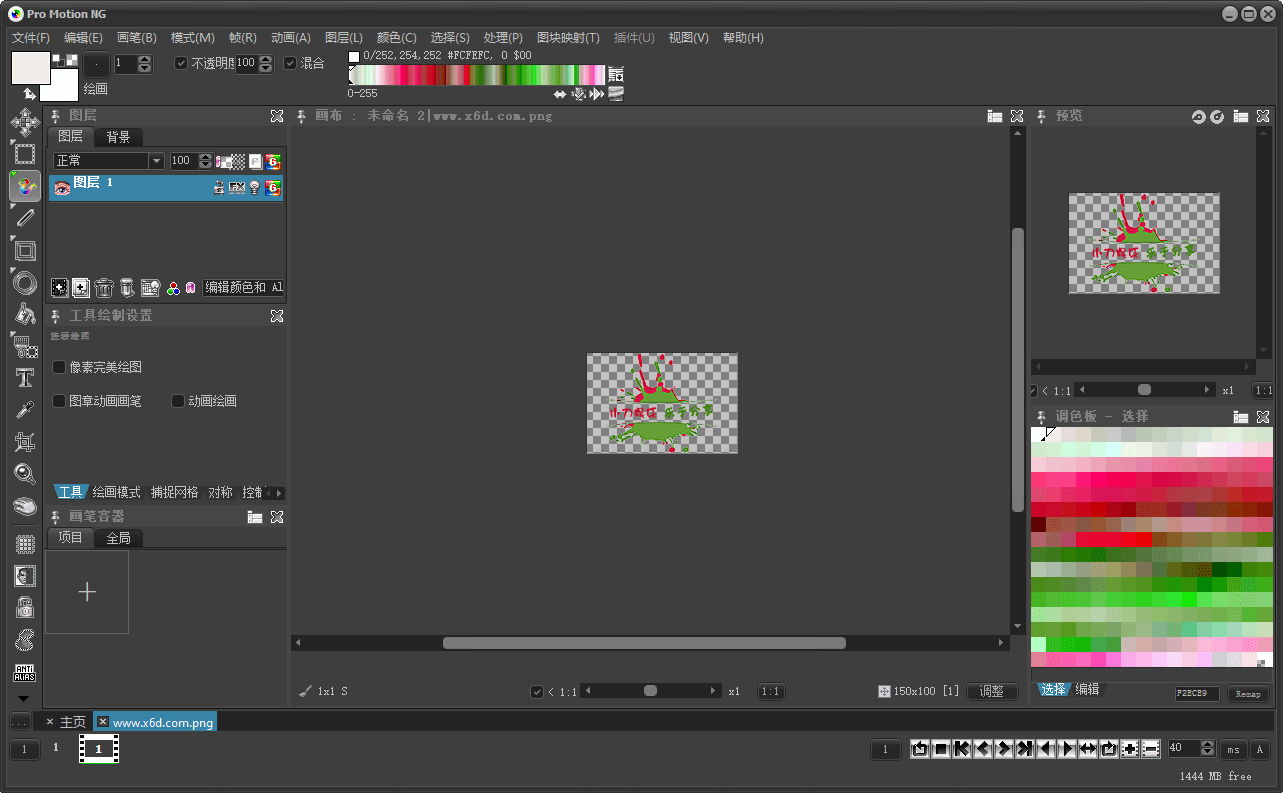 Pro Motion NG v8.0.10.0中文版-一个圈出海华人社 - Plus 智慧网络