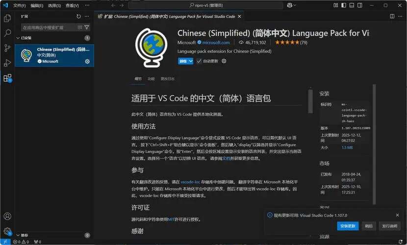 Visual Studio Code 1.107.18627中文绿色版-一个圈出海华人社 - Plus 智慧网络