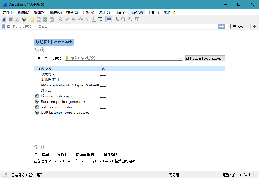 Wireshark v4.4.2.0绿色便携版-一个圈出海华人社 - Plus 智慧网络
