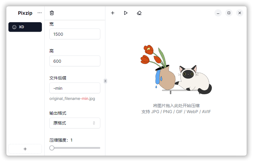 图片压缩PixzipLite v2.1.5-一个圈出海华人社 - Plus 智慧网络